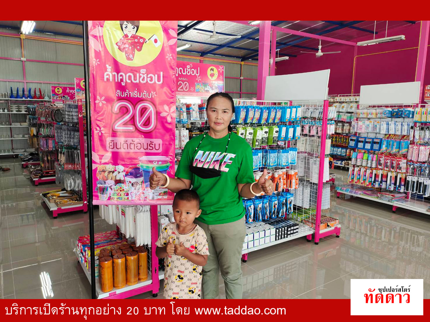 ร้านค้า Package L PRO - ภาพ 30